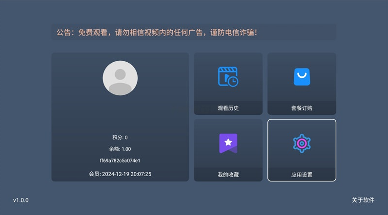 图片[5]-最新TVBOX绿豆U8影视APP源码 新增带直播管理以及加密功能