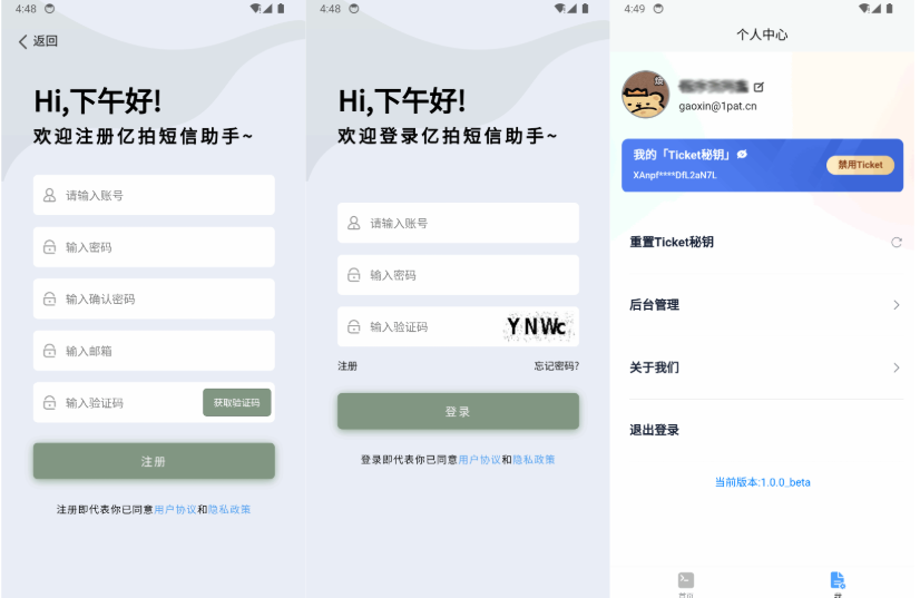 基于IOS快捷指令源码/短信接码分享平台源码 附部署教程-开源源码
