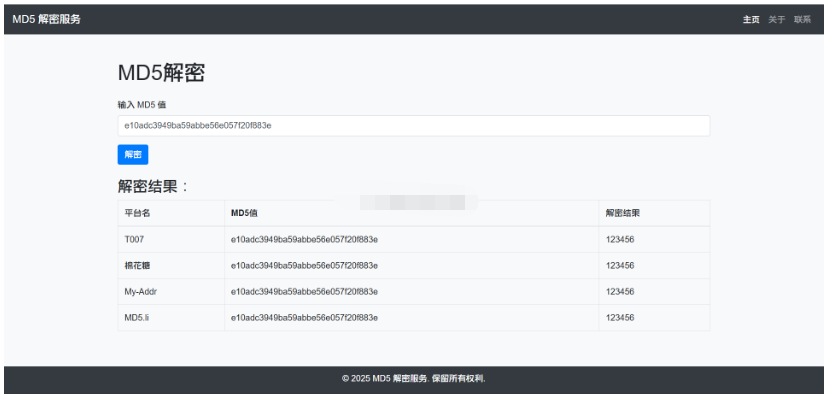 MD5在线解密网站源码_集成多接口进行解密-开源源码