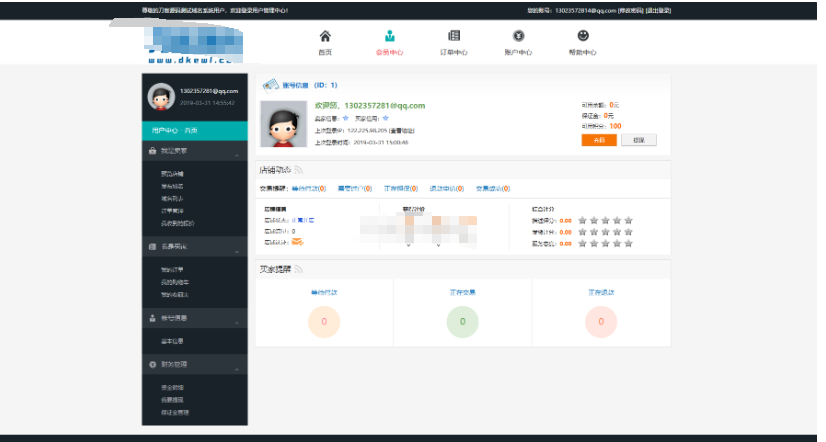 图片[3]-最新域名出售交易平台系统源码 修复版 附教程