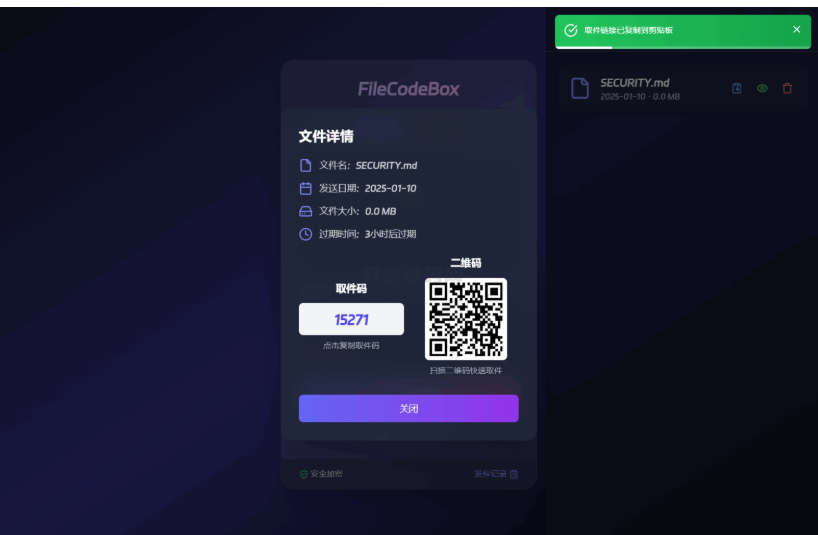 图片[3]-新版FileCodeBox快递柜源码 附带搭建教程