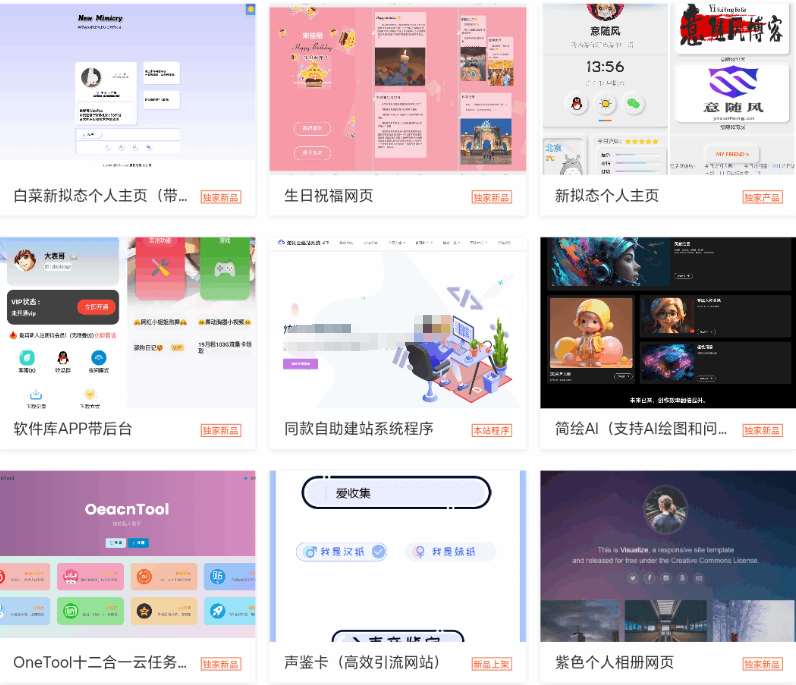 最新宝塔API一键建站系统源码-开源源码