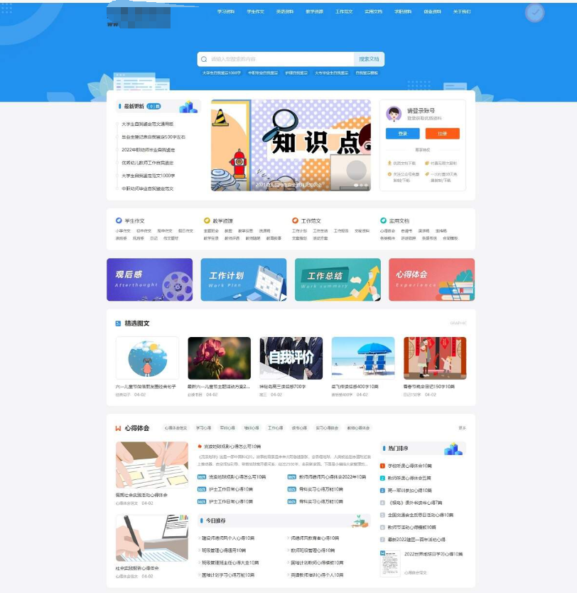 文库范文自动生成word文档源码/文章付费下载/内容付费复制/带支付-开源源码