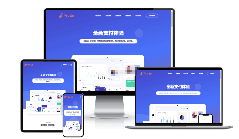 彩虹易支付前端新模板美化版-开源源码