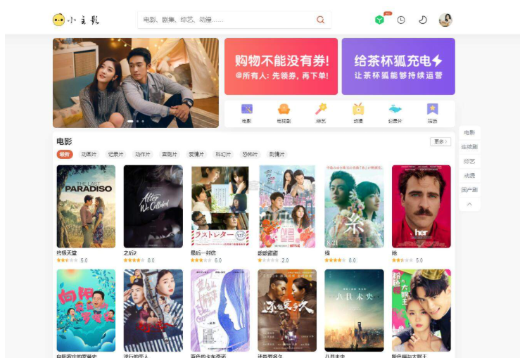 苹果cmsV10仿茶杯狐双色自适应主题模板源码-开源源码