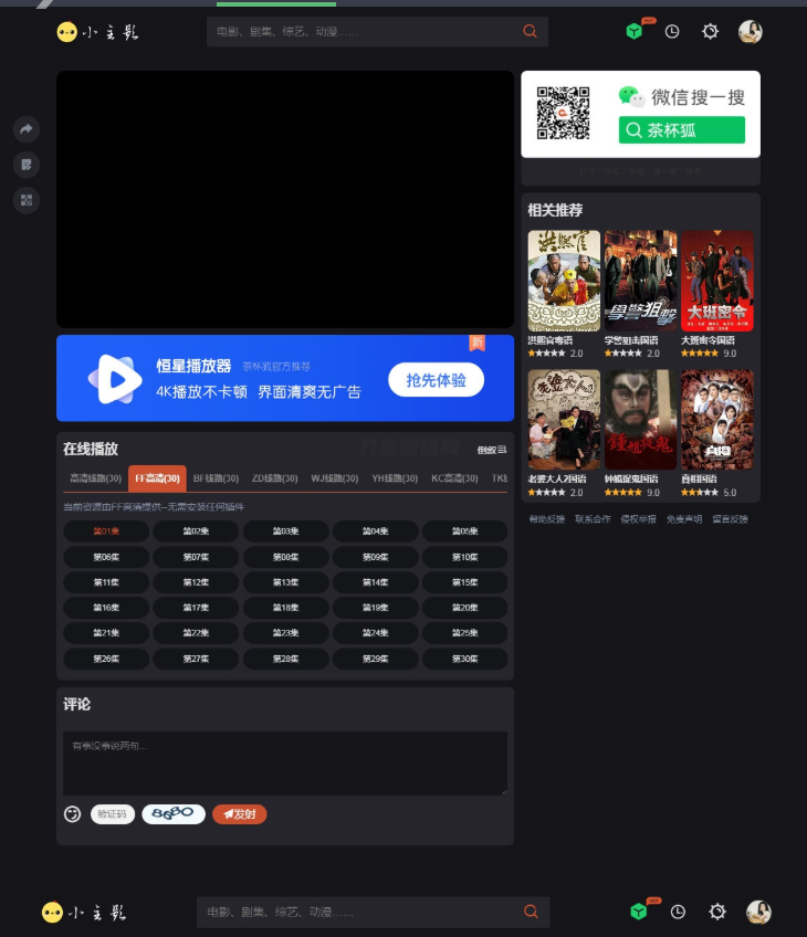 图片[2]-苹果cmsV10仿茶杯狐双色自适应主题模板源码