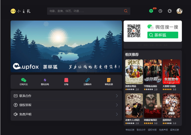 图片[3]-苹果cmsV10仿茶杯狐双色自适应主题模板源码