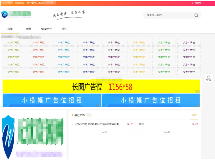 Emlog6.0资源模板源码 带自动采集、带自助广告系统、带数据到手直接运营-开源源码