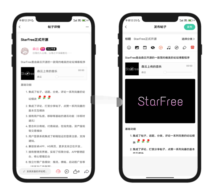 图片[3]-最新唯美社区StarFree源码