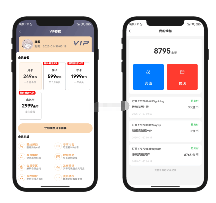 图片[5]-最新唯美社区StarFree源码