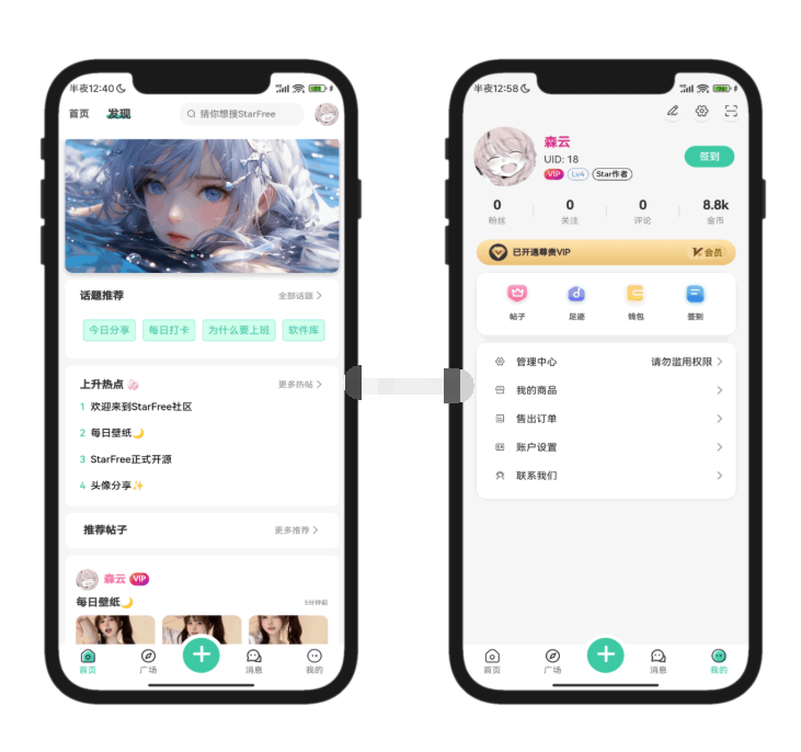 图片[6]-最新唯美社区StarFree源码