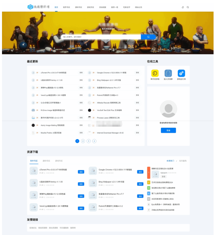 DedeBIZ资源系统源码 高仿XDGAME模板源码-开源源码