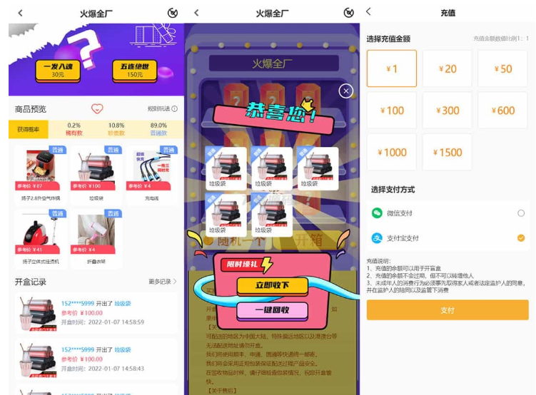 最新PHP盲盒商城系统源码 晒图+免签+短信验证+在线回收 ThinkPHP框架-开源源码