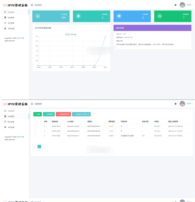 IPTV电视直播源管理系统源码-开源源码