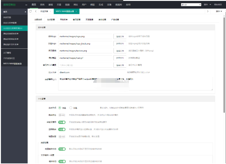 图片[3]-MXTU MAX仿毒舌自适应主题源码 | 苹果CMSv10模板
