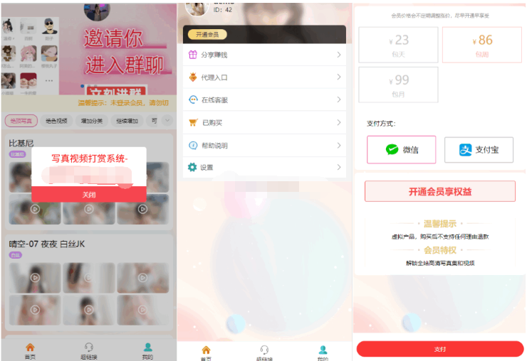 最新写真图片视频打赏系统源码完整可用 附教程