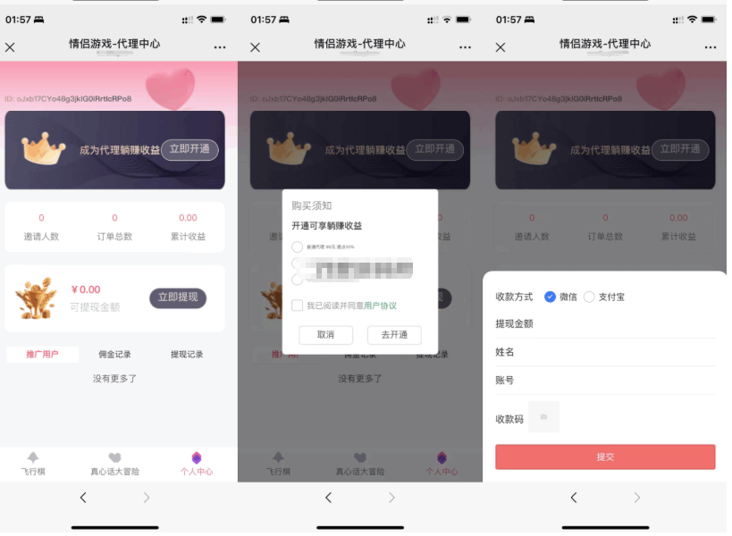 图片[3]-全新UI情侣专属飞行棋与真心话大冒险H5游戏源码 附教程