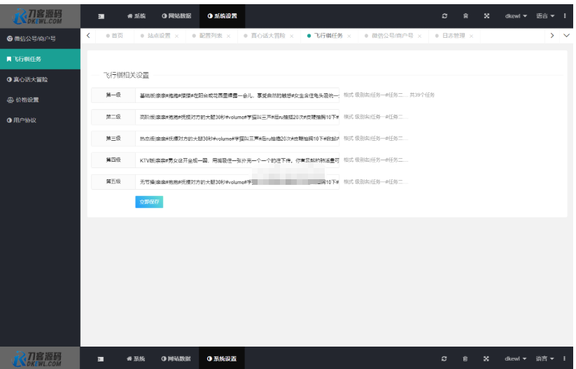 图片[4]-全新UI情侣专属飞行棋与真心话大冒险H5游戏源码 附教程