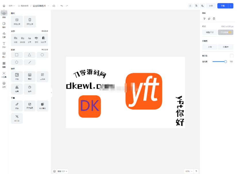 Vue开源在线图片海报设计工具网站源码