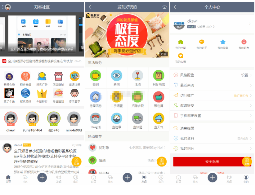 在线商城，知识付费下载，拓客广告等-开源源码