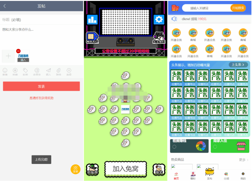 图片[3]-在线商城，知识付费下载，拓客广告等