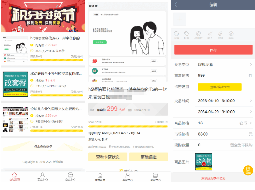 图片[4]-在线商城，知识付费下载，拓客广告等