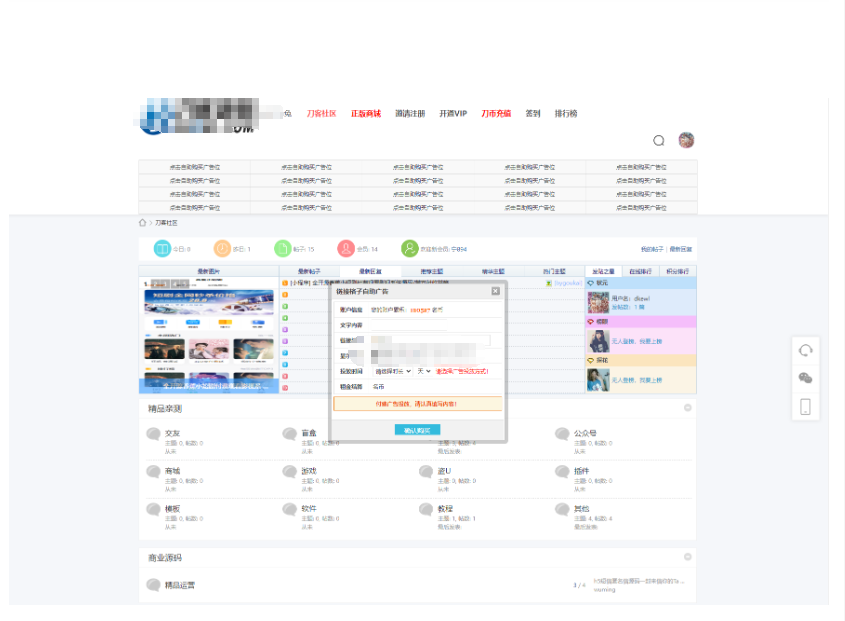 图片[6]-在线商城，知识付费下载，拓客广告等