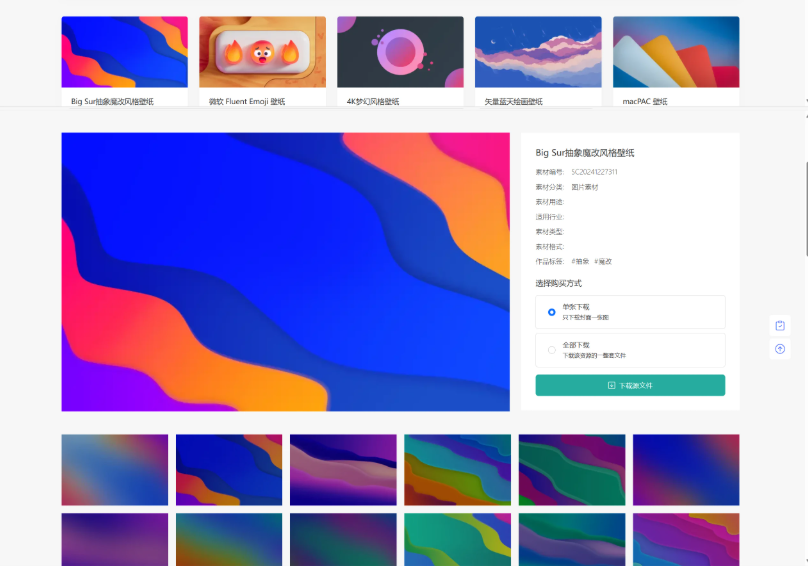 图片[5]-PicCool主题，高颜值的WordPress素材主题