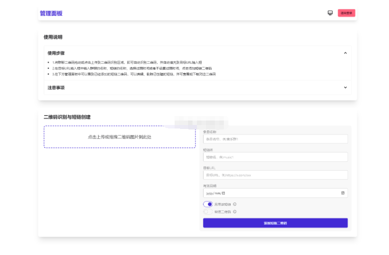 微信群永久二维码生成系统源码