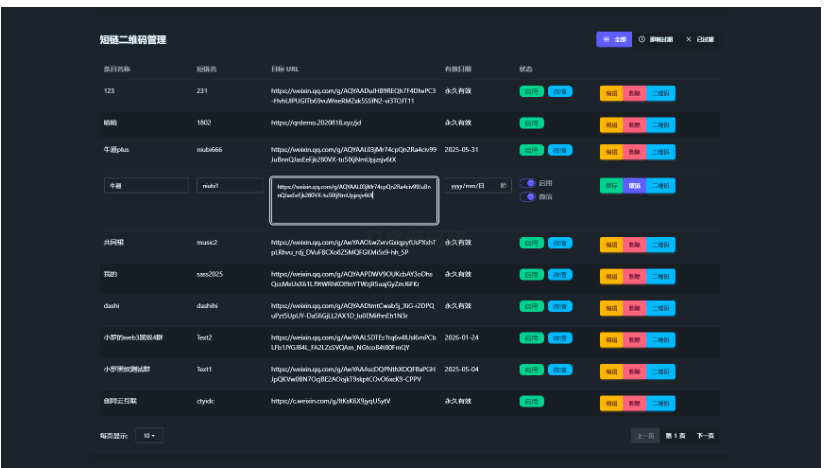 图片[2]-微信群永久二维码生成系统源码