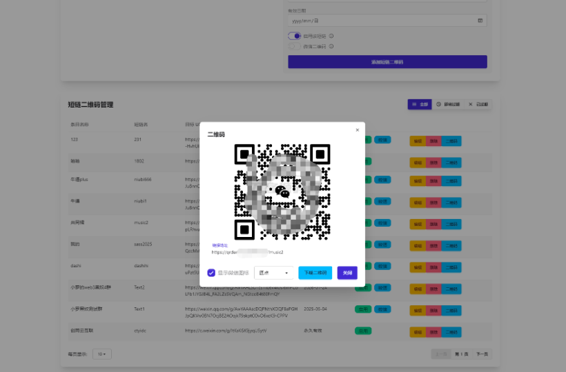 图片[3]-微信群永久二维码生成系统源码