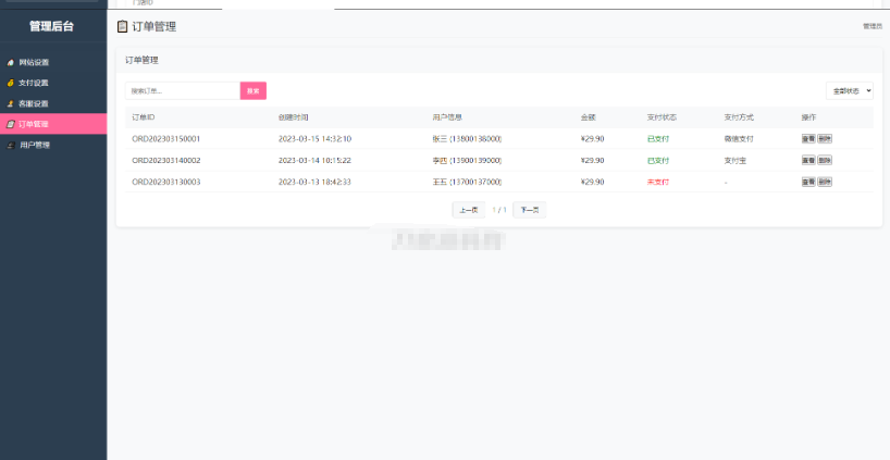图片[3]-姓名配对测算系统最新源码 带后台