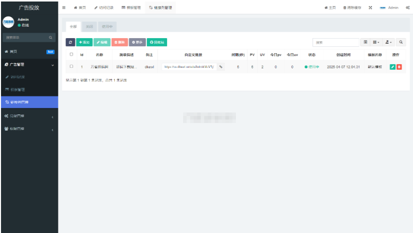 PHP开源广告投放系统网站源码-开源源码