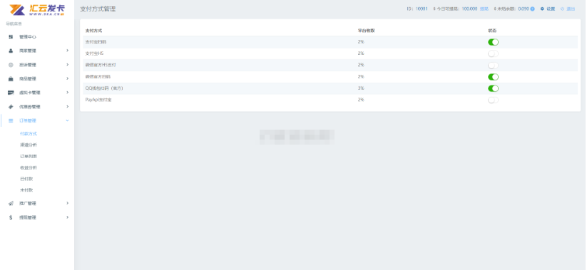 图片[9]-最新商业完整版企业自动发卡系统源码 代理分销 全新UI 多模板