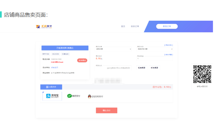 图片[10]-最新商业完整版企业自动发卡系统源码 代理分销 全新UI 多模板