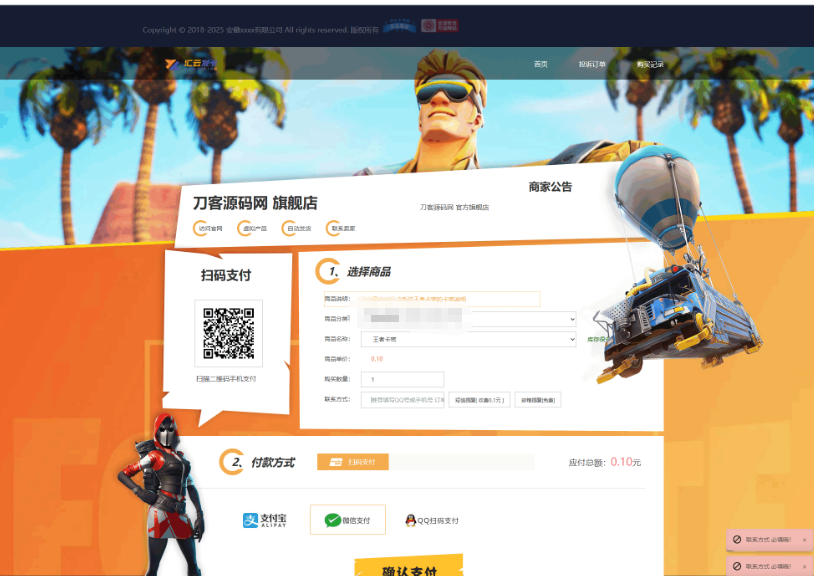 图片[11]-最新商业完整版企业自动发卡系统源码 代理分销 全新UI 多模板