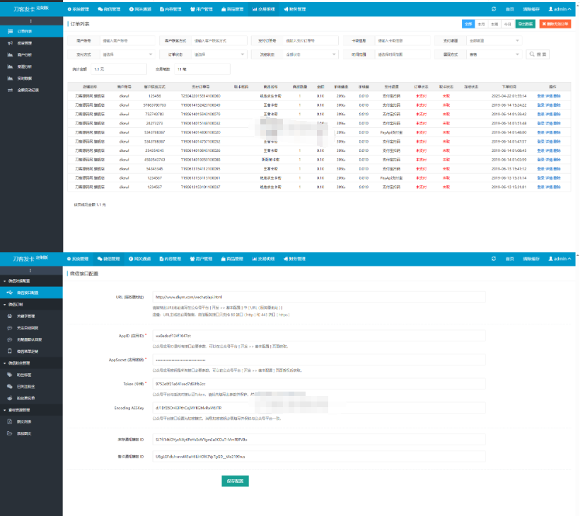 图片[14]-最新商业完整版企业自动发卡系统源码 代理分销 全新UI 多模板