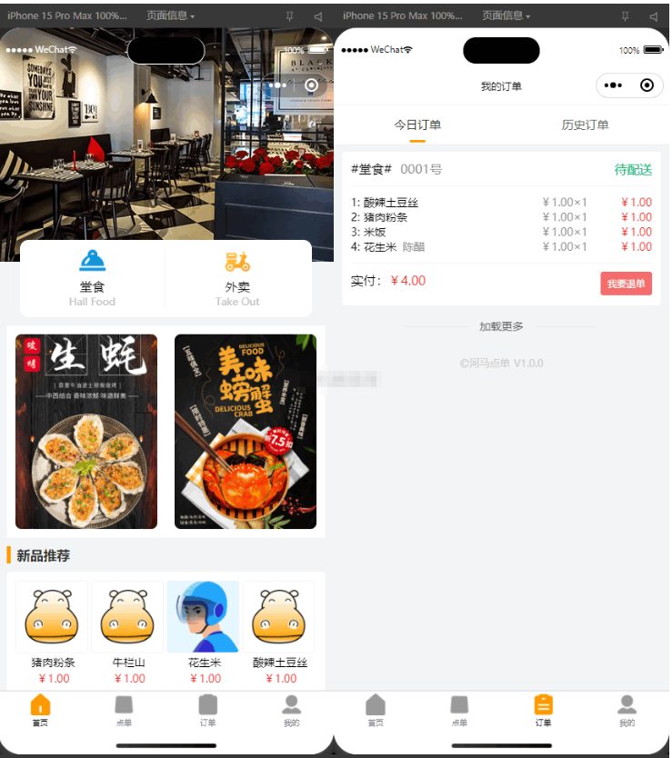 最新扫码点餐外卖配送餐饮小程序系统源码 开源版-开源源码