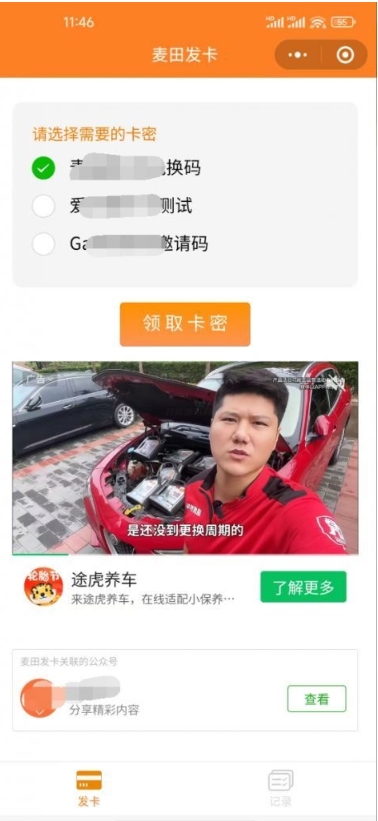 二开新版微信发卡小程序列表版源码_支持流量主功能