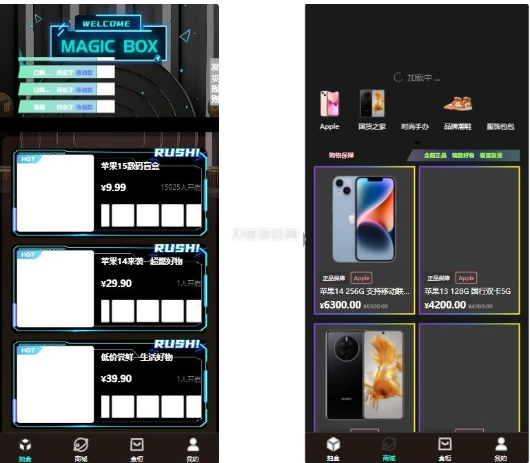 暗黑盲盒微信小程序源码 暗网盲盒商城开发 公众号二开版源码-开源源码