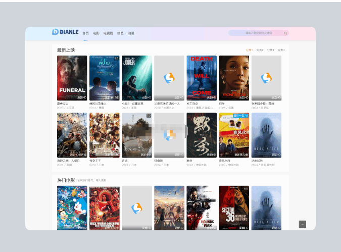 首涂第四十四套 苹果CMS V10模板源码-开源源码