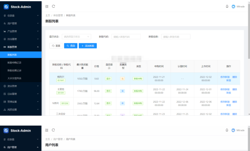 图片[5]-香港股票源码/大宗交易与新股申购系统源码/全套视频教程