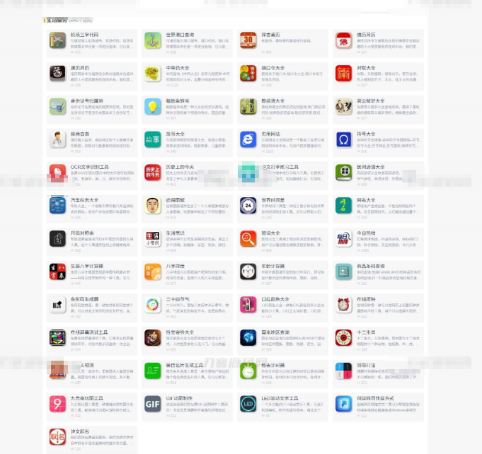 图片[2]-最新各类别在线工具箱系统源码 超多工具 带后台 附教程