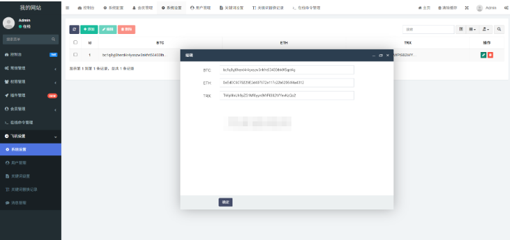图片[2]-款高仿新版假飞机假TG源码/以及搭建教程