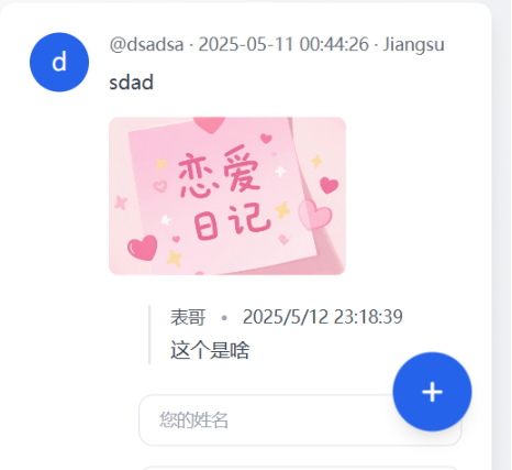 图片[3]-星河留言板V2.0.0 全新超多给力功能