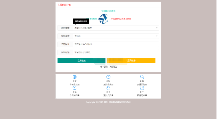 最新多模式防红系统源码+对接易支付