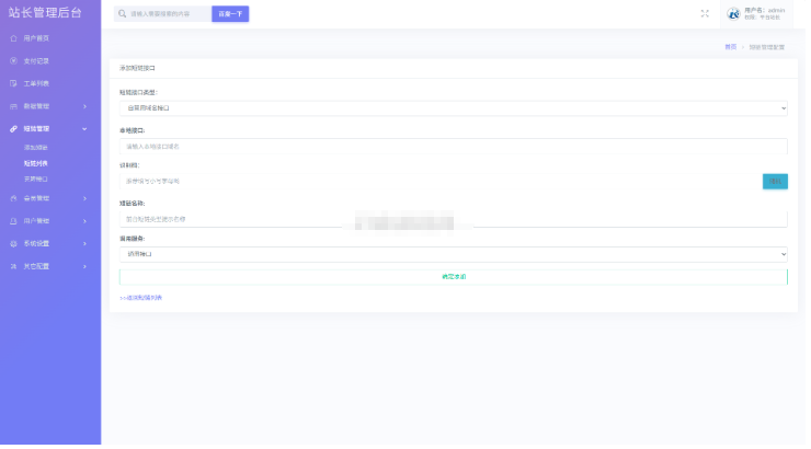 图片[4]-最新多模式防红系统源码+对接易支付