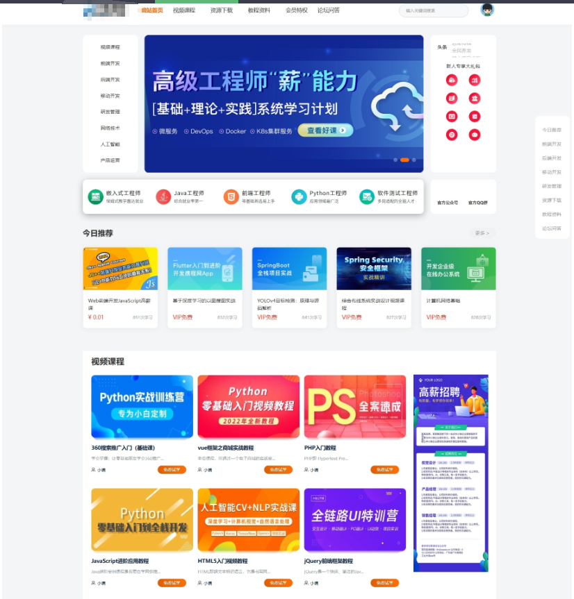 最新知识付费系统网站源码 PC+H5双端 适用视频教程 网课系统 付费下载等