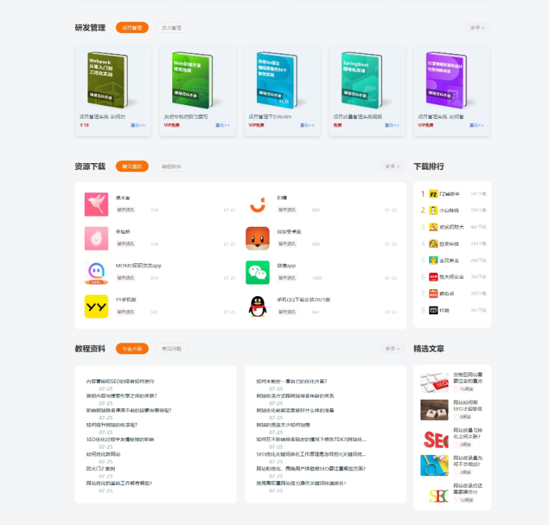 图片[3]-最新知识付费系统网站源码 PC+H5双端 适用视频教程 网课系统 付费下载等