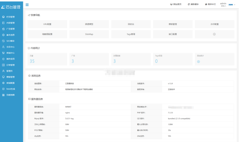 图片[10]-最新知识付费系统网站源码 PC+H5双端 适用视频教程 网课系统 付费下载等